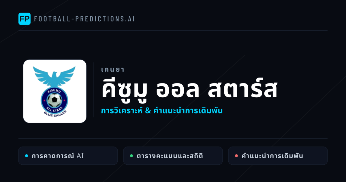 คีซูมู ออล สตาร์ส การวิเคราะห์และสถิติ