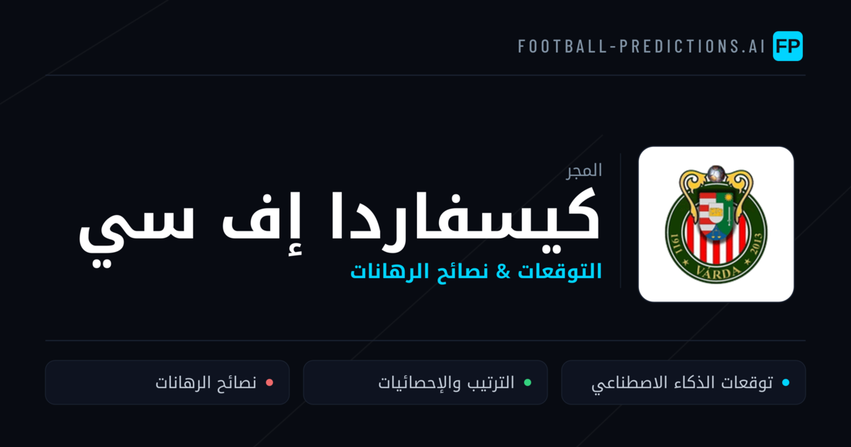 كيسفاردا إف سي توقعات واحصائيات