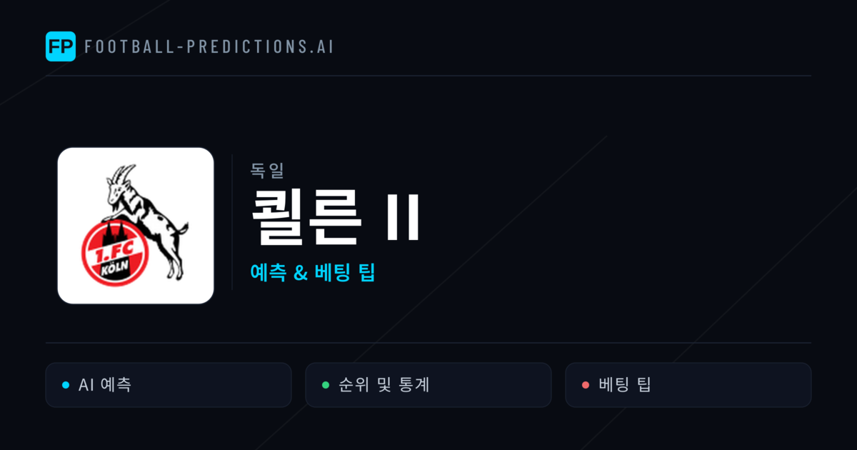 쾰른 II 축구 예측 & 통계