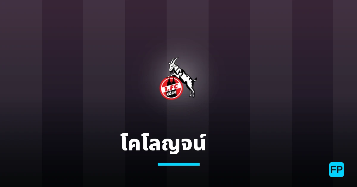 โคโลญจน์ II การวิเคราะห์และสถิติ