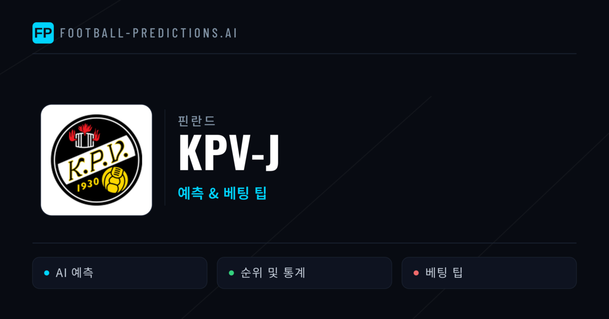 KPV-j 축구 예측 & 통계