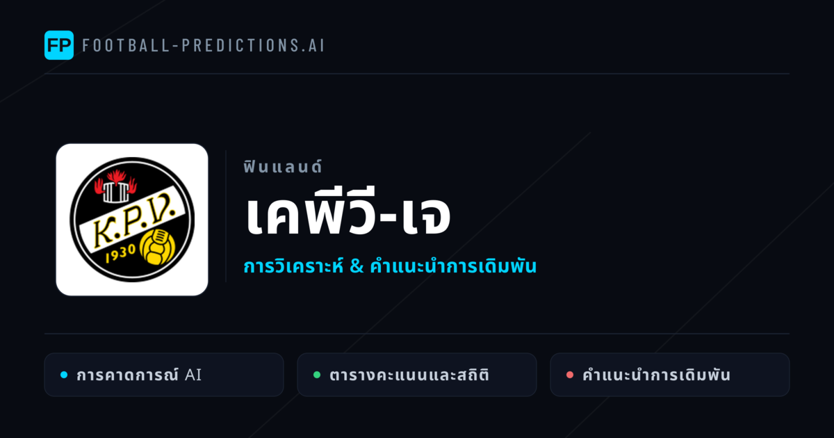 เคพีวี-เจ การวิเคราะห์และสถิติ