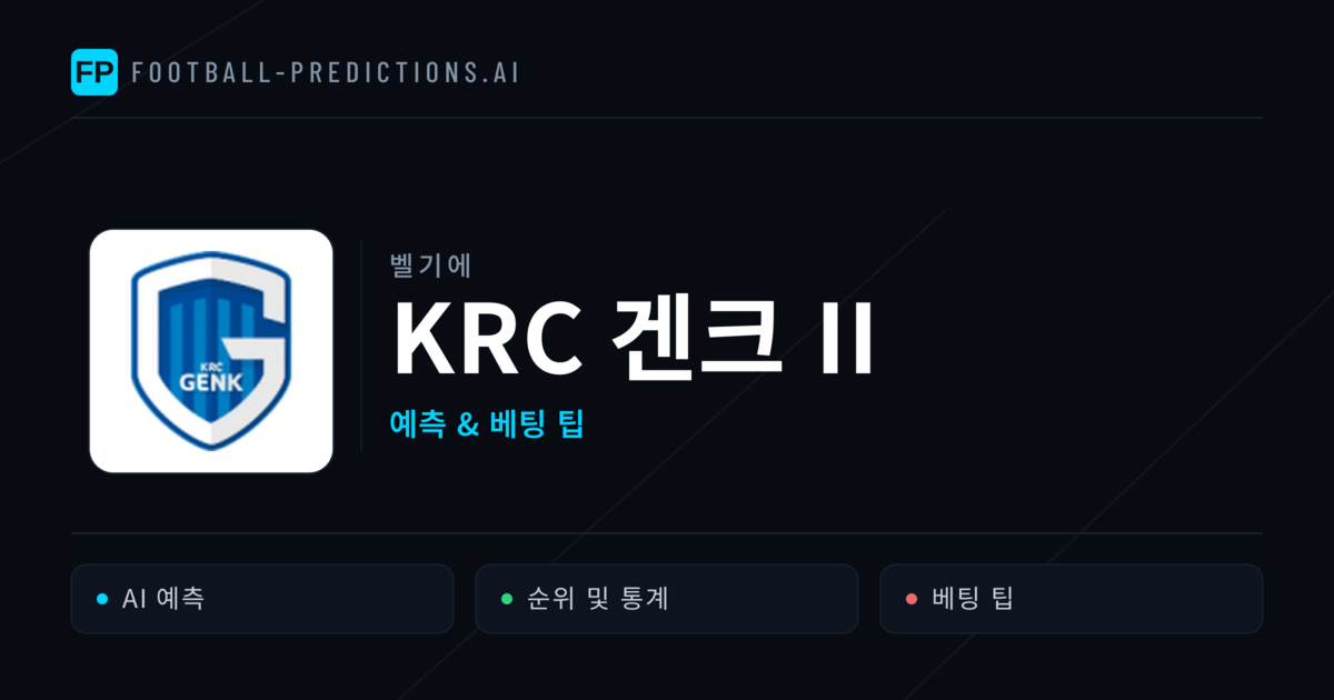KRC 겐크 II 축구 예측 & 통계