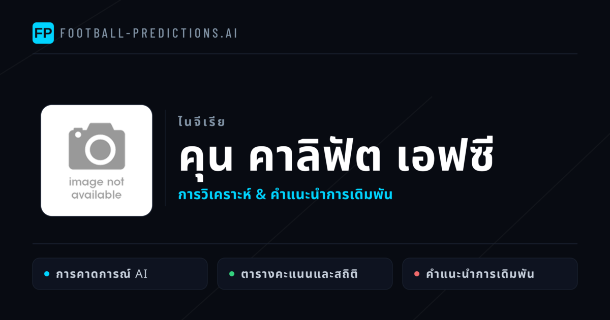 คุน คาลิฟัต เอฟซี การวิเคราะห์และสถิติ