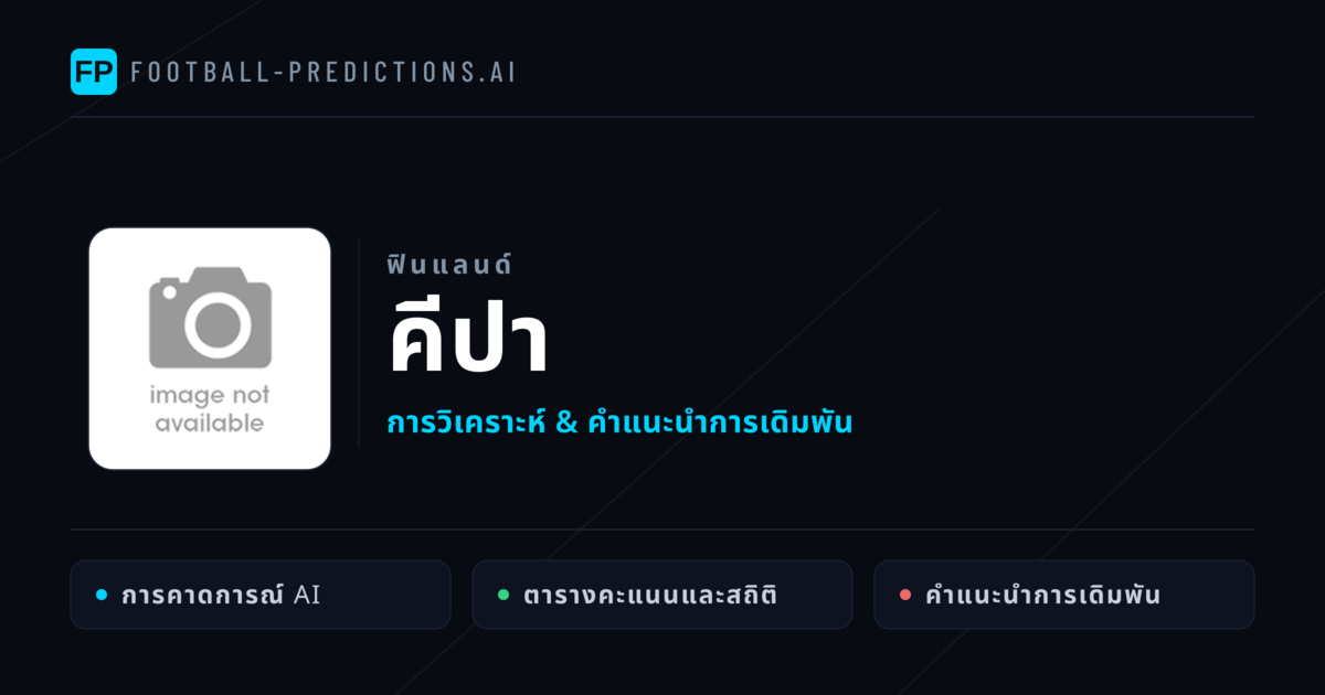 คีปา การวิเคราะห์และสถิติ