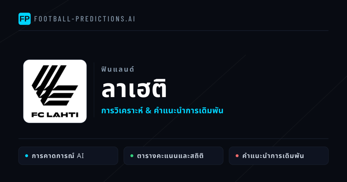 ลาเฮติ การวิเคราะห์และสถิติ