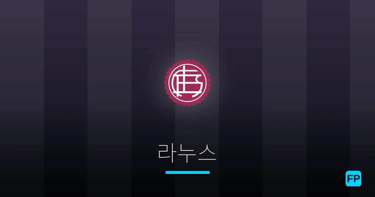 라누스 축구 예측 & 통계