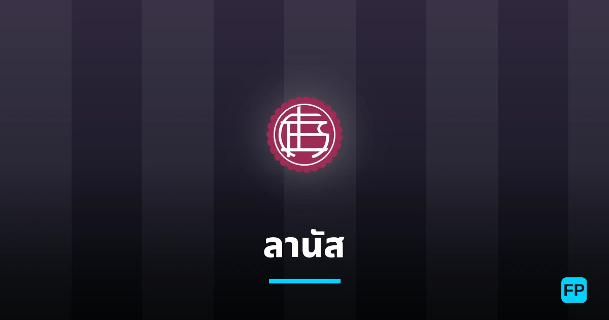 ลานัส การวิเคราะห์และสถิติ