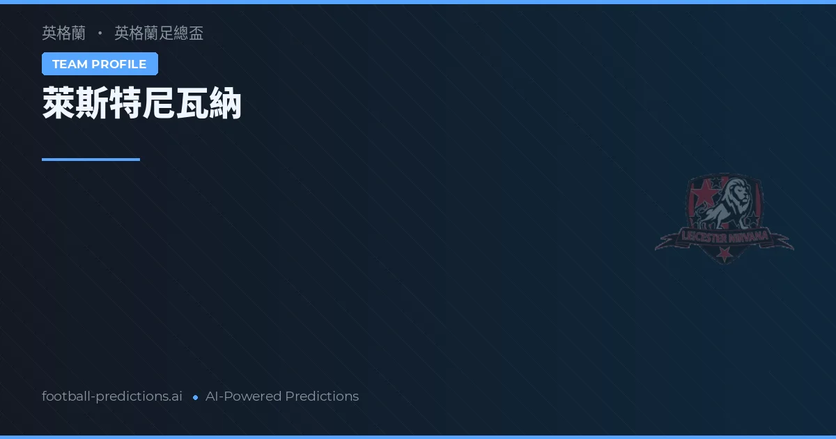 Leicester Nirvana Prognosen & Statistiken