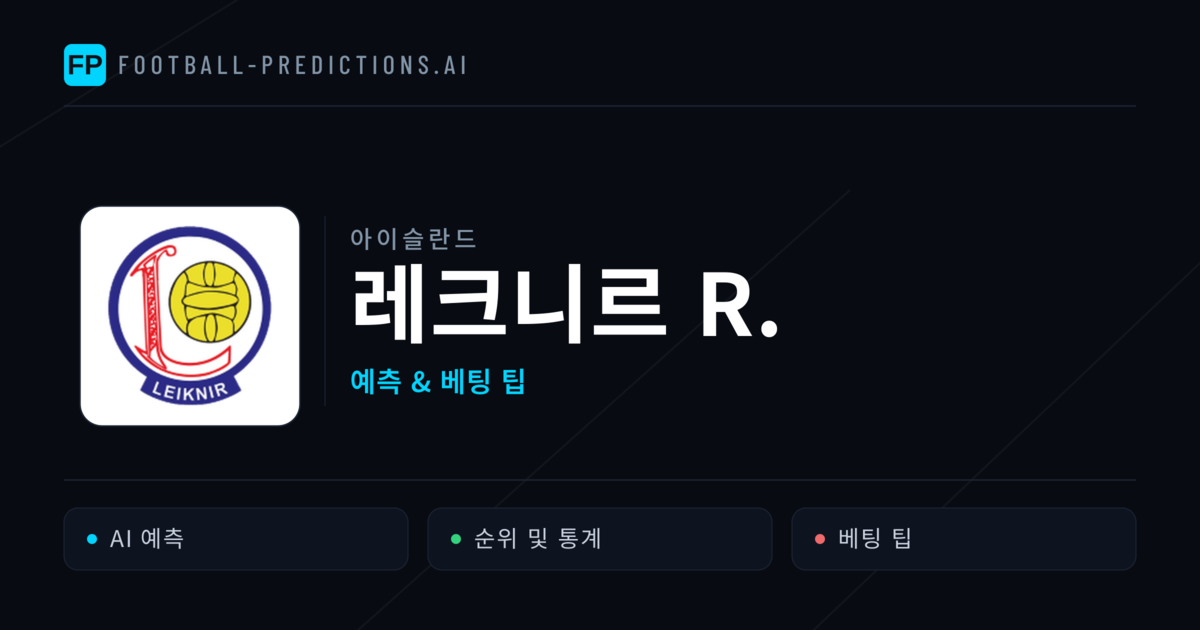 레크니르 R. 축구 예측 & 통계