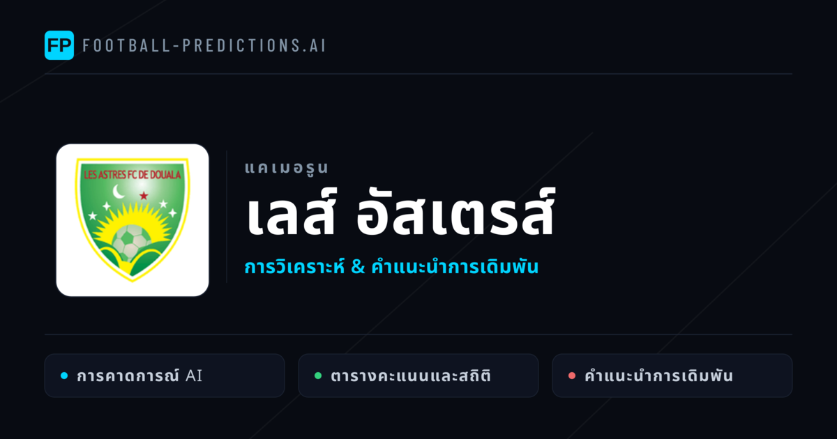เลส์ อัสเตรส์ การวิเคราะห์และสถิติ