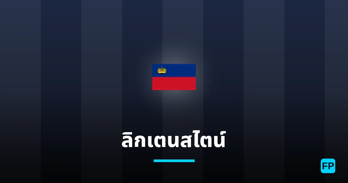 ลิกเตนสไตน์ การวิเคราะห์และสถิติ