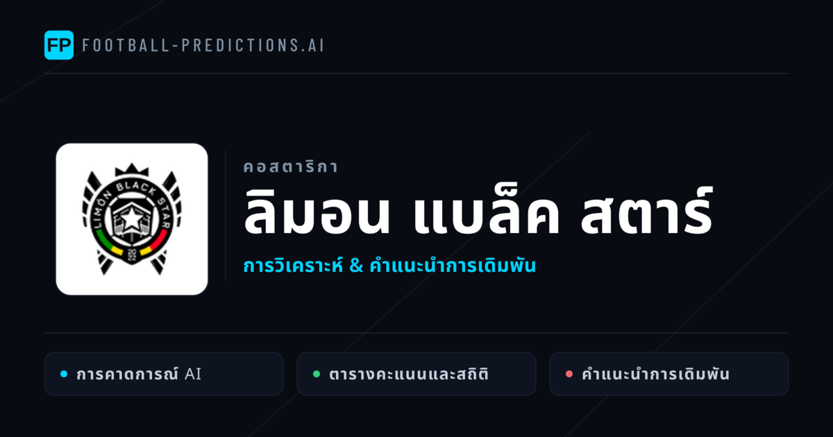 ลิมอน แบล็ค สตาร์ การวิเคราะห์และสถิติ