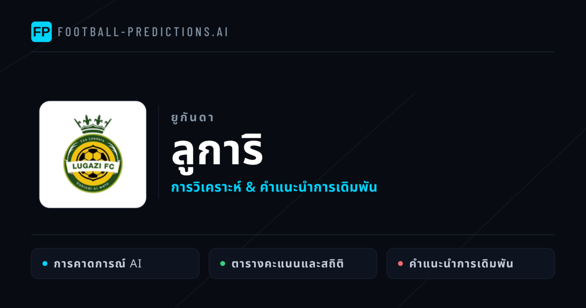 ลูการิ การวิเคราะห์และสถิติ