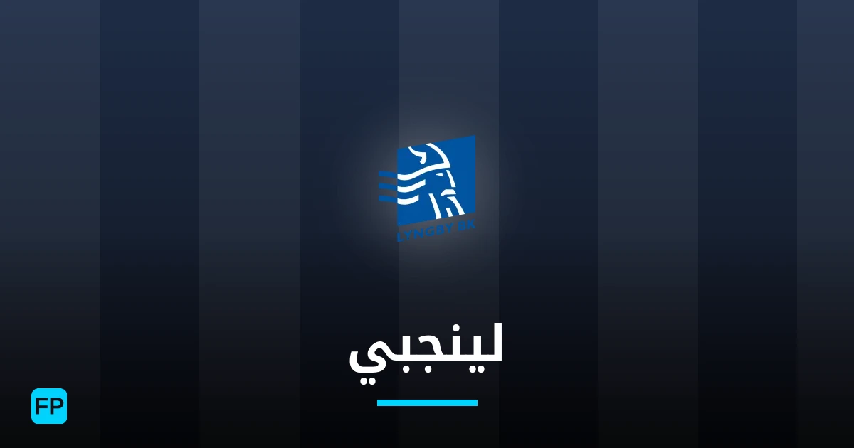 لينجبي توقعات واحصائيات