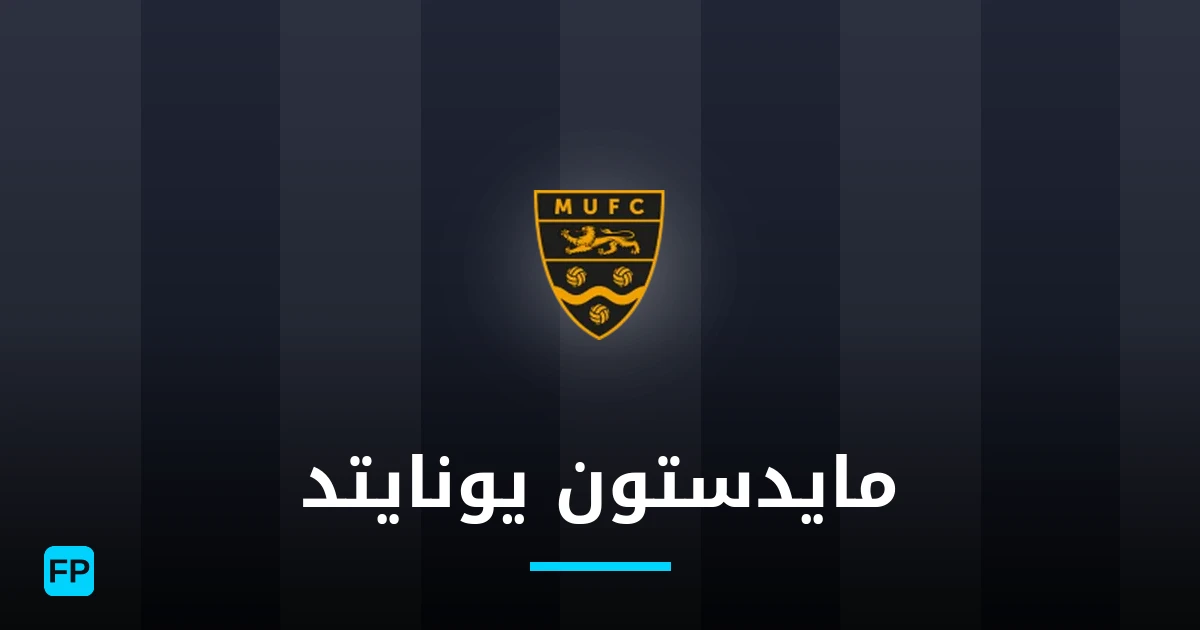 مايدستون يونايتد توقعات واحصائيات