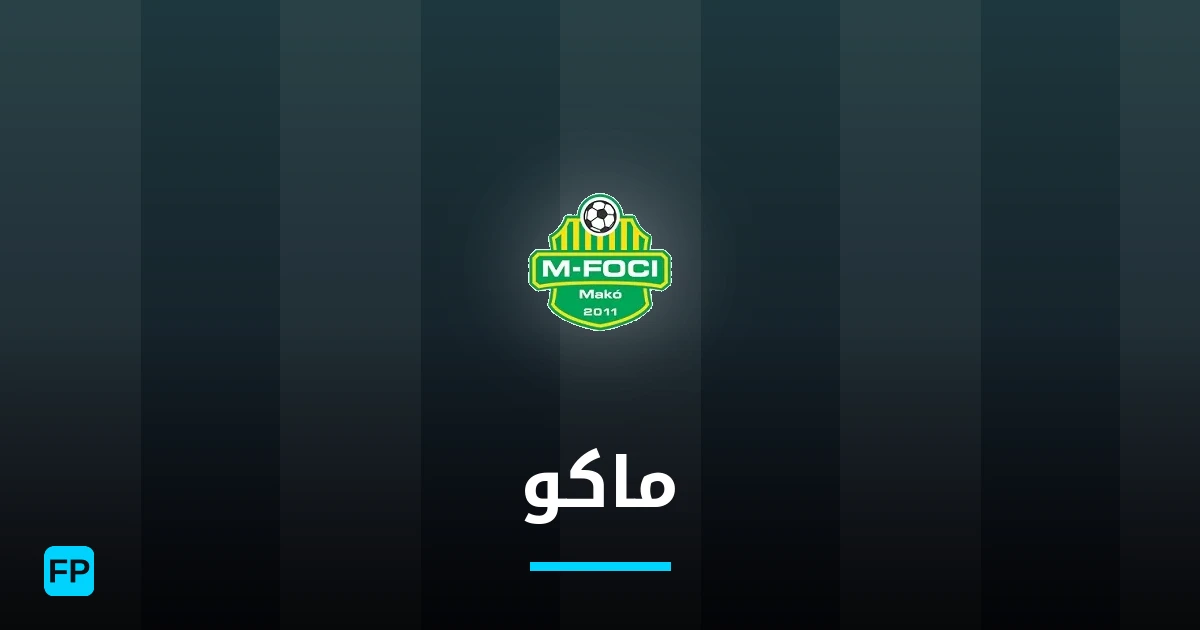 ماكو توقعات واحصائيات