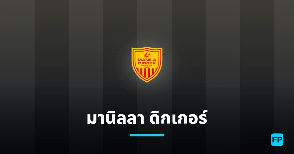 มานิลลา ดิกเกอร์ การวิเคราะห์และสถิติ