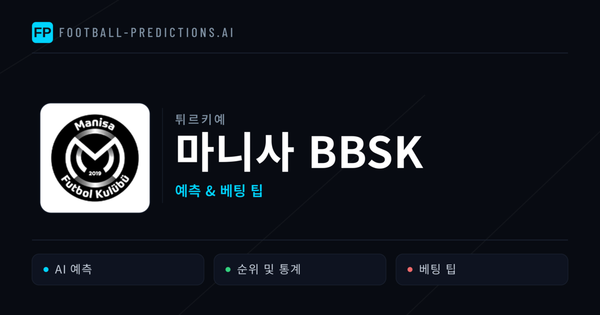 마니사 BBSK 축구 예측 & 통계