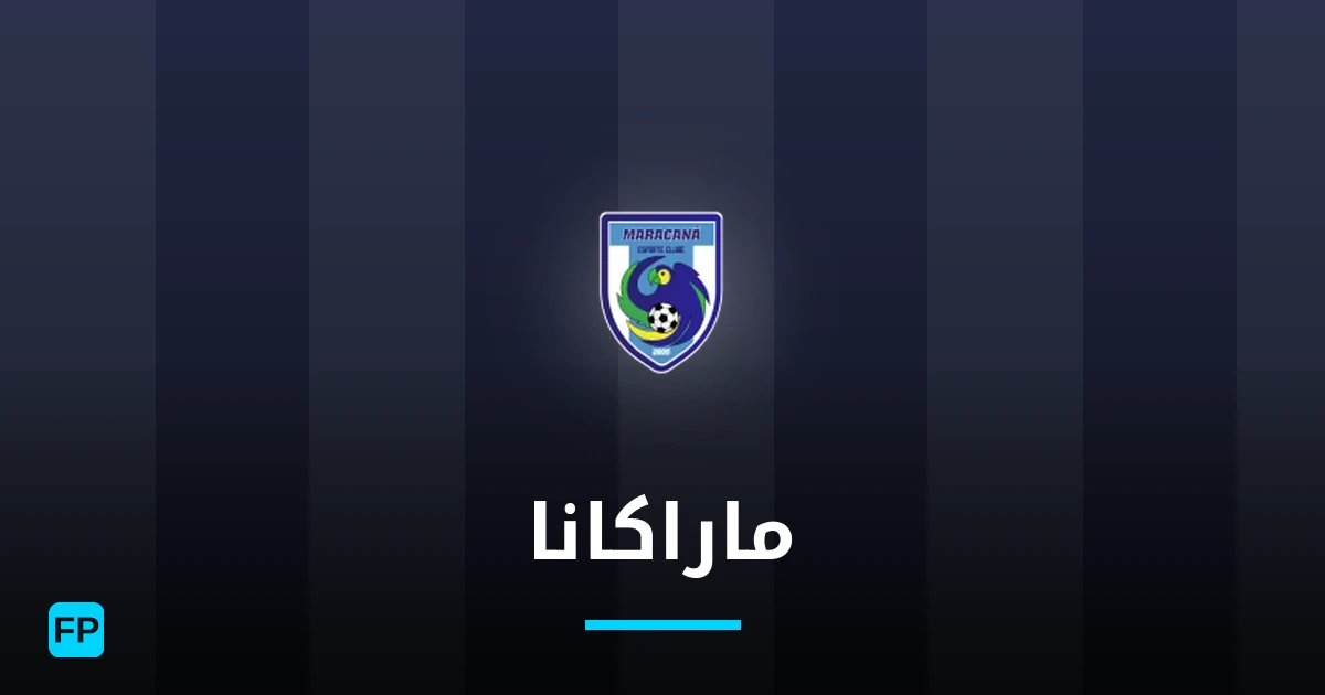ماراكانا توقعات واحصائيات