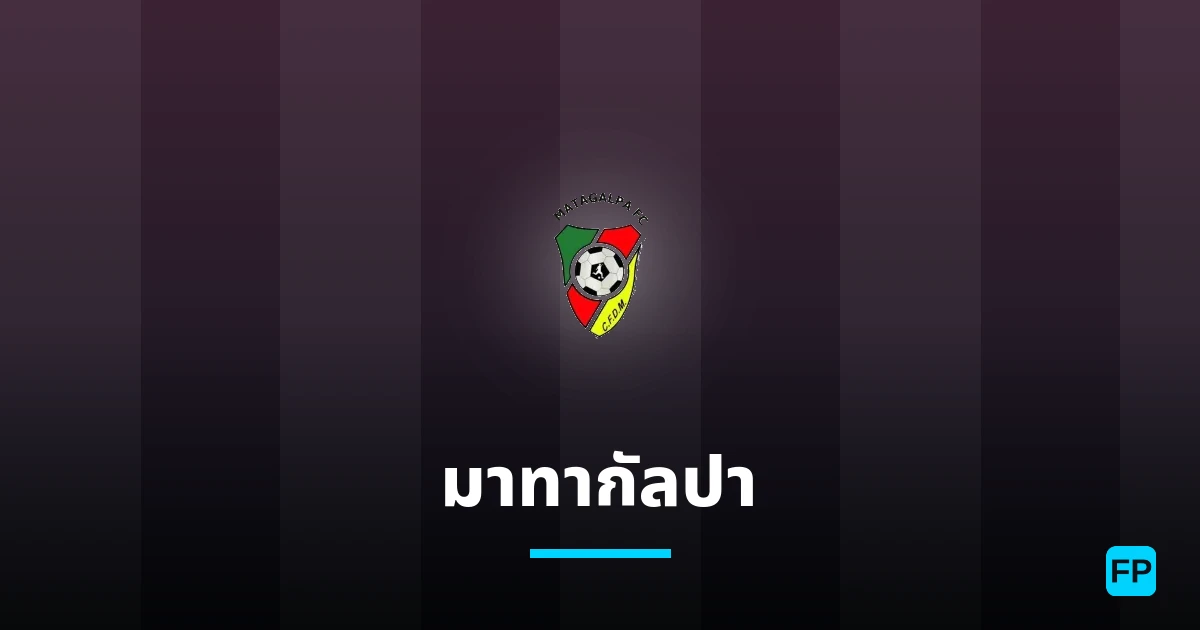 มาทากัลปา การวิเคราะห์และสถิติ