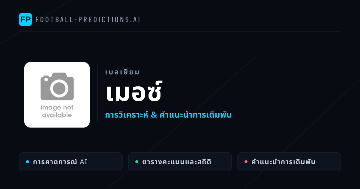 เมอซ์ การวิเคราะห์และสถิติ