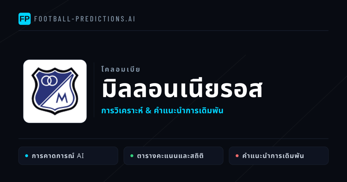 มิลลอนเนียรอส การวิเคราะห์และสถิติ