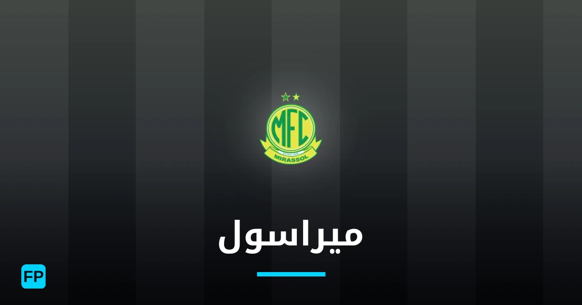 ميراسول توقعات واحصائيات