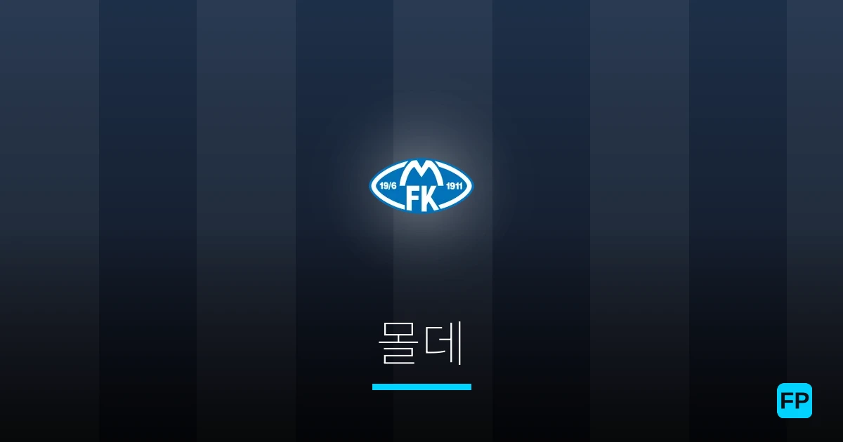 몰데 축구 예측 & 통계