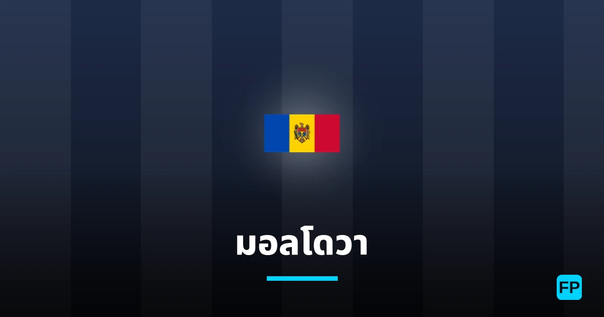มอลโดวา การวิเคราะห์และสถิติ