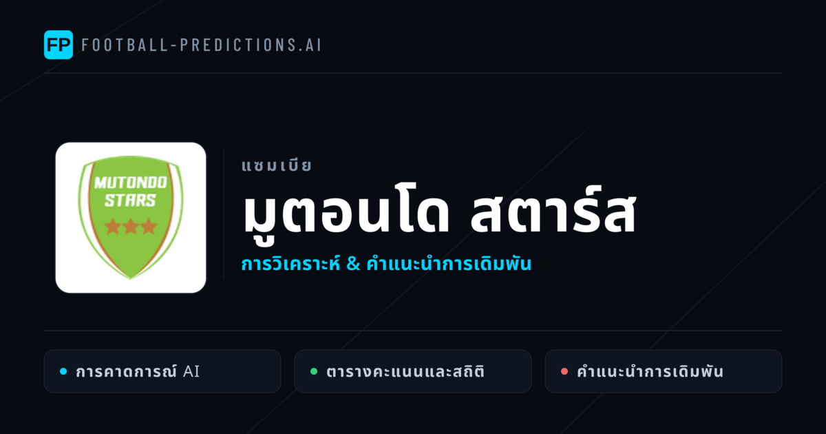 มูตอนโด สตาร์ส การวิเคราะห์และสถิติ