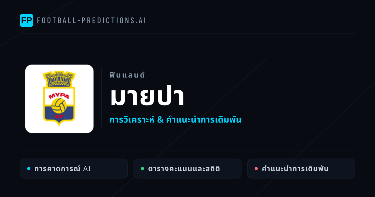 มายปา การวิเคราะห์และสถิติ