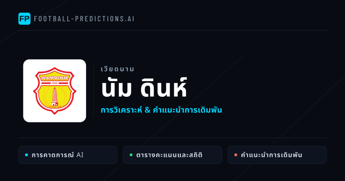 นัม ดินห์ การวิเคราะห์และสถิติ