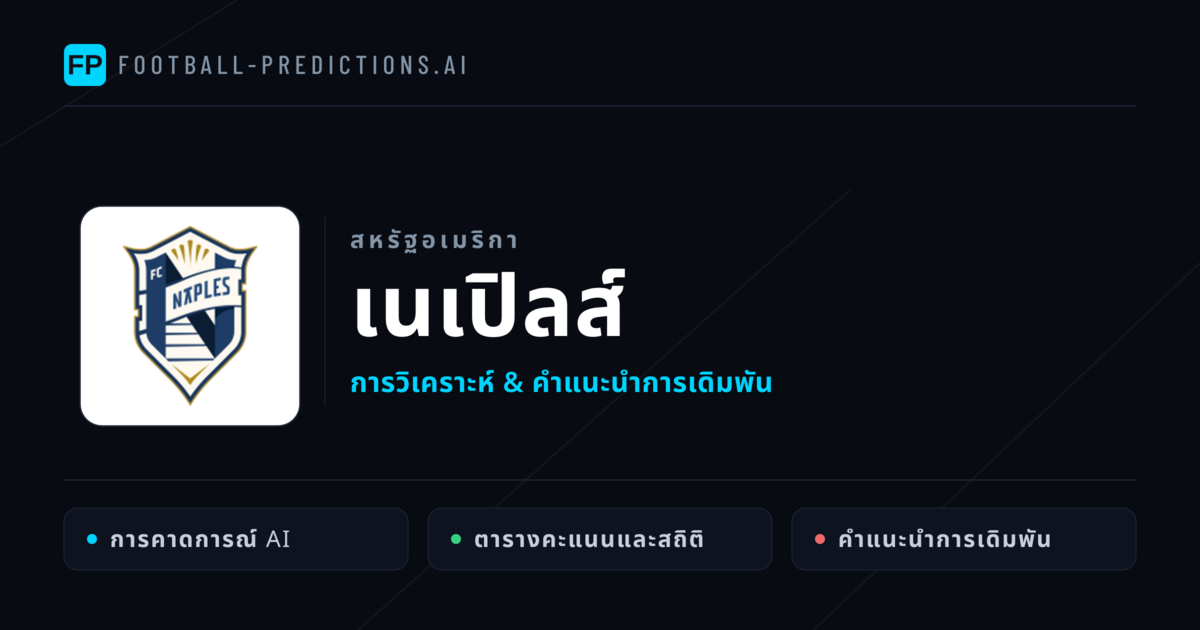 เนเปิลส์ การวิเคราะห์และสถิติ