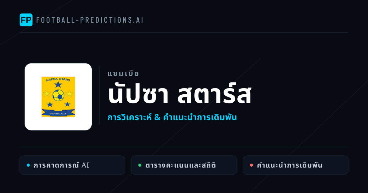 นัปซา สตาร์ส การวิเคราะห์และสถิติ