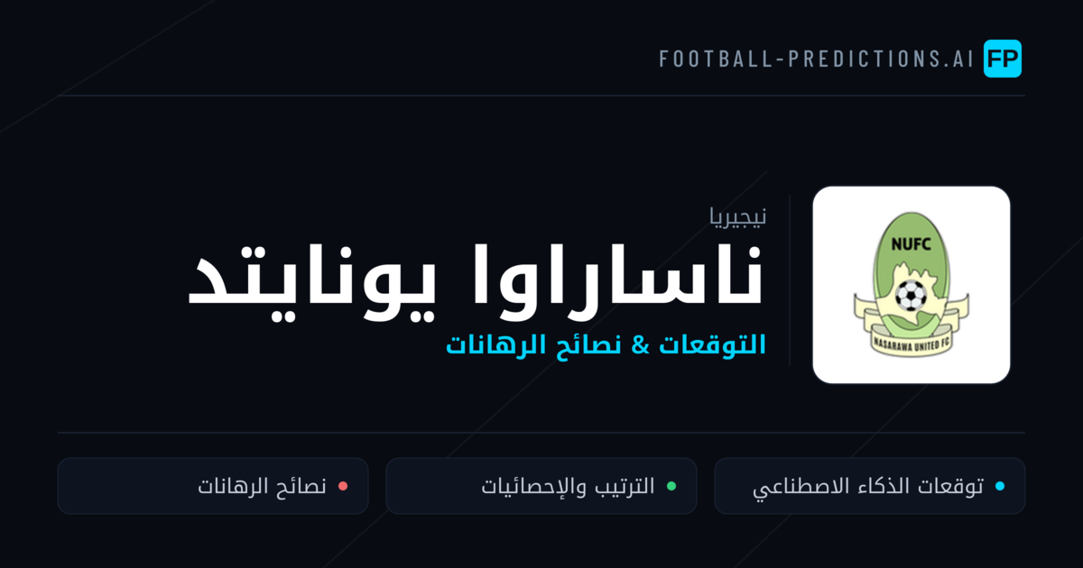 ناساراوا يونايتد توقعات واحصائيات