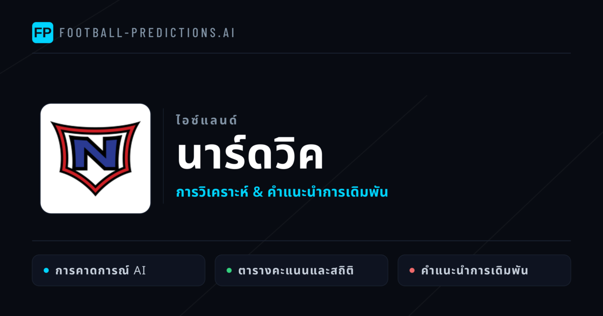 นาร์ดวิค การวิเคราะห์และสถิติ