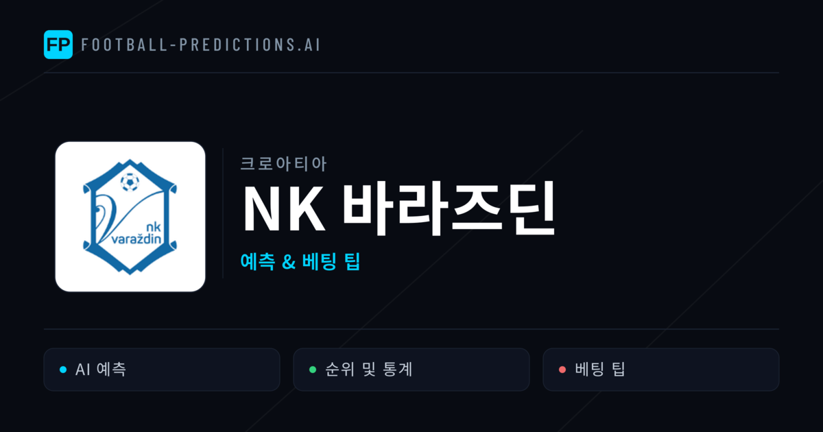 NK 바라즈딘 축구 예측 & 통계