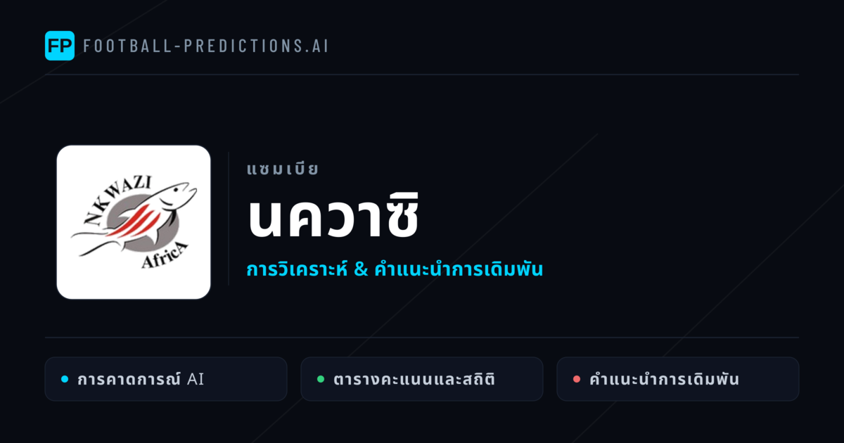นควาซิ การวิเคราะห์และสถิติ