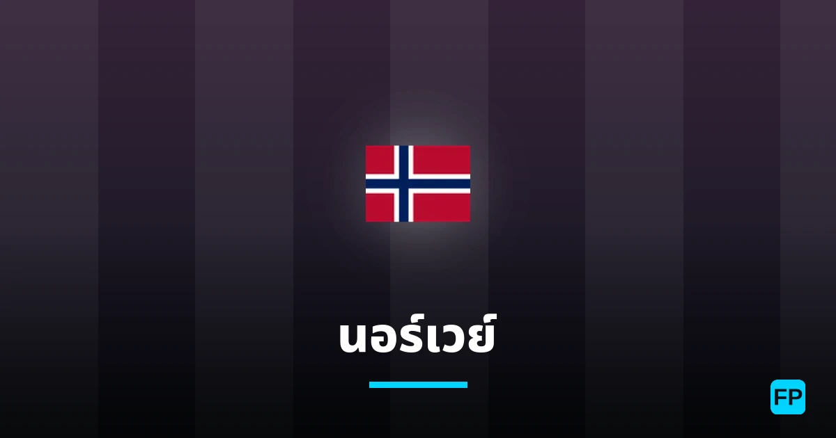 นอร์เวย์ การวิเคราะห์และสถิติ