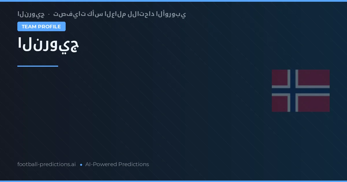 Norway Predictions & Stats