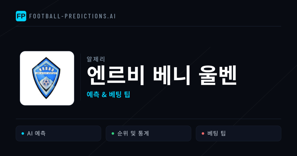 엔르비 베니 울벤 축구 예측 & 통계