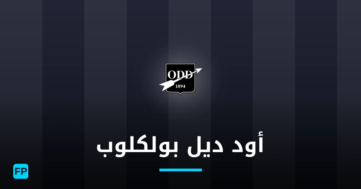 أود ديل بولكلوب توقعات واحصائيات