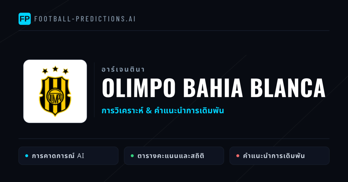 Olimpo Bahia Blanca การวิเคราะห์และสถิติ