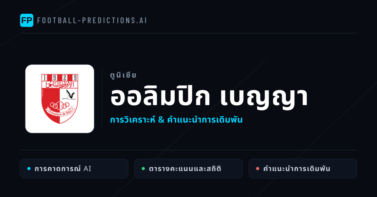ออลิมปิก เบญญา การวิเคราะห์และสถิติ