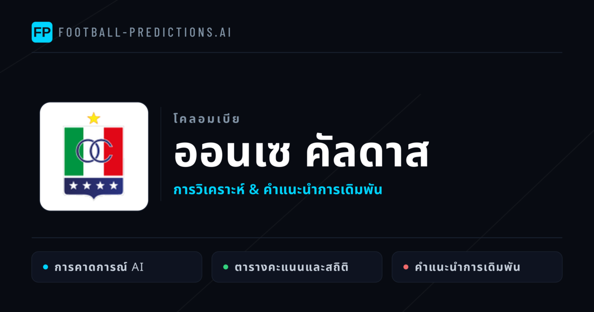 ออนเซ คัลดาส การวิเคราะห์และสถิติ