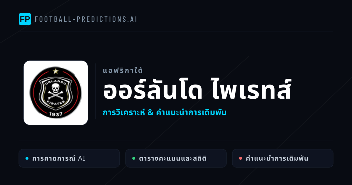 ออร์ลันโด ไพเรทส์ การวิเคราะห์และสถิติ
