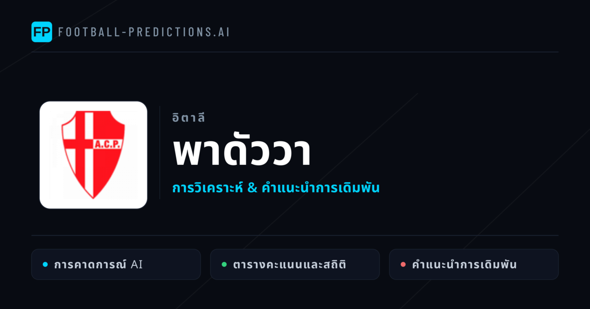 พาดัววา การวิเคราะห์และสถิติ
