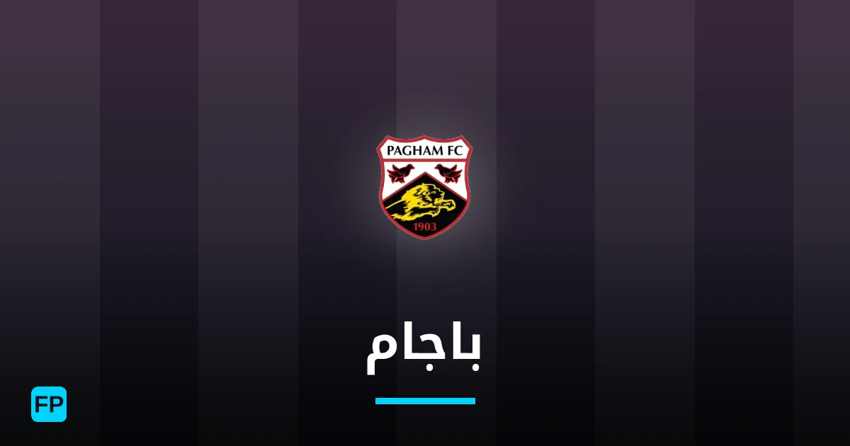 باجام توقعات واحصائيات