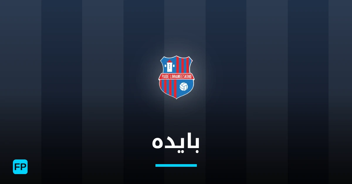 بايده توقعات واحصائيات